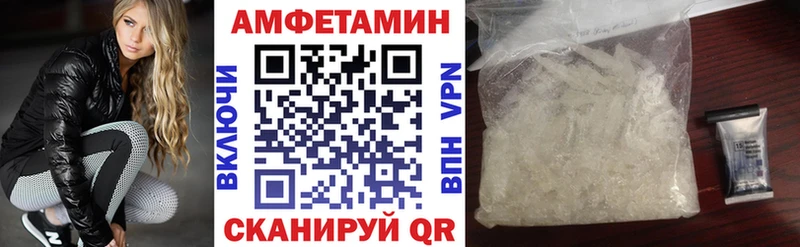 Амфетамин VHQ  Полярный 