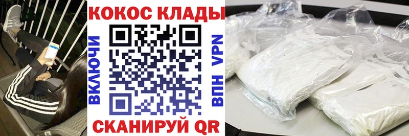 Cocaine 98%  гидра зеркало  Полярный 