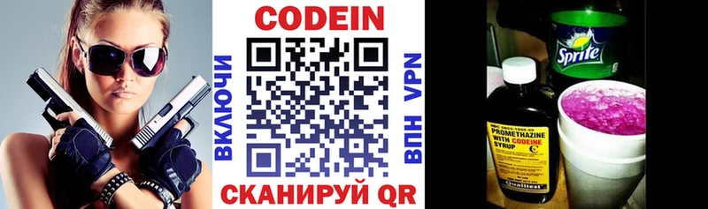 мега ONION  Полярный  Кодеиновый сироп Lean напиток Lean (лин) 