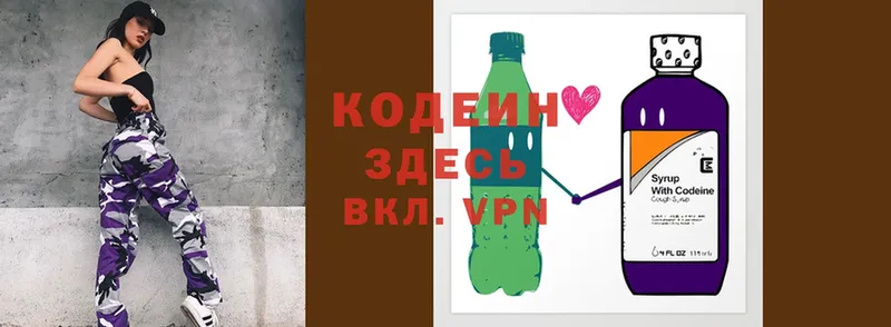 Кодеиновый сироп Lean Purple Drank  Полярный 