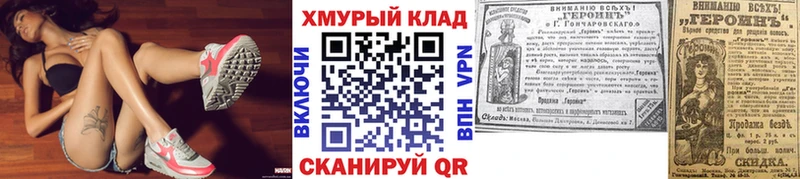 Героин хмурый  Полярный 
