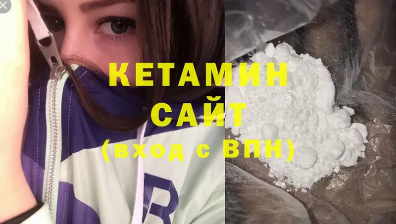 где купить   Полярный  Кетамин ketamine 