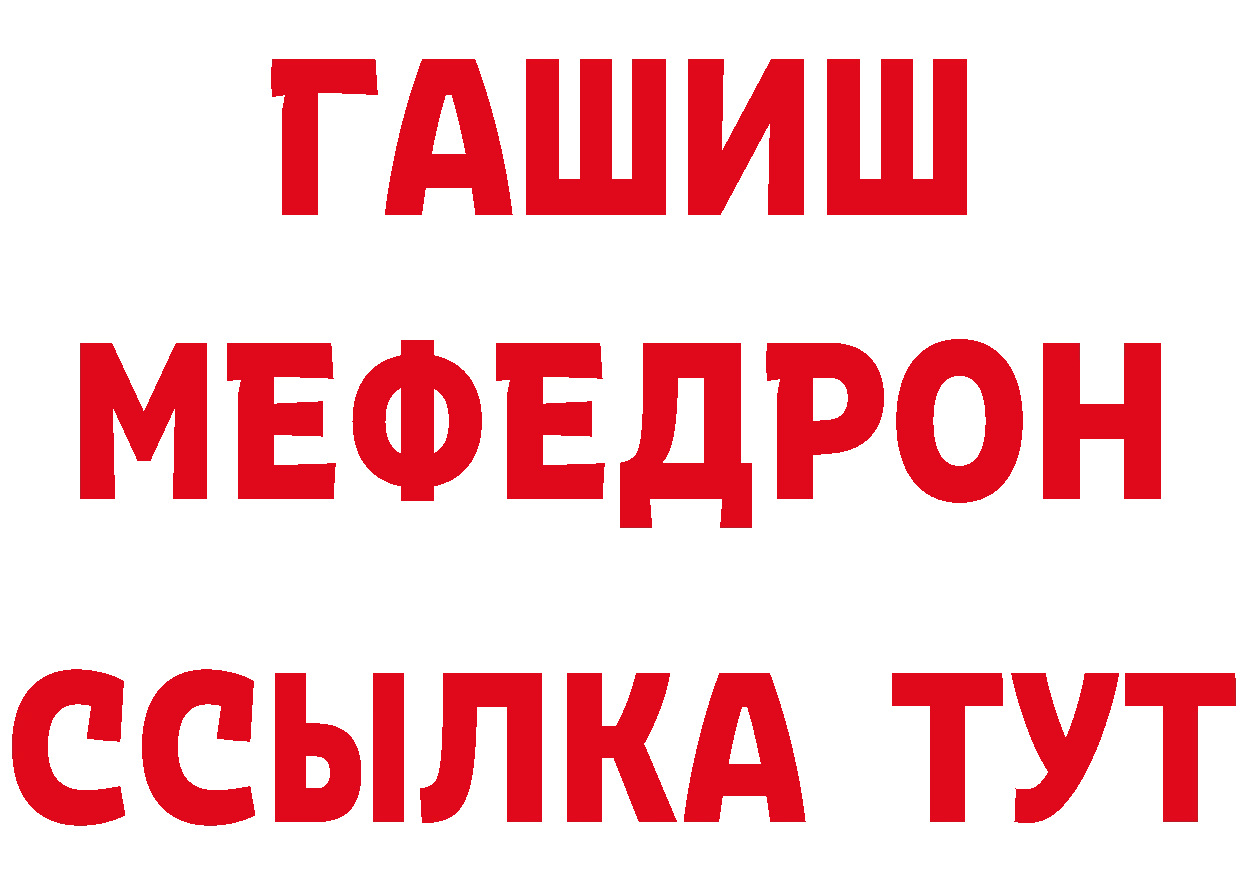 МЕТАМФЕТАМИН мет как войти нарко площадка гидра Полярный