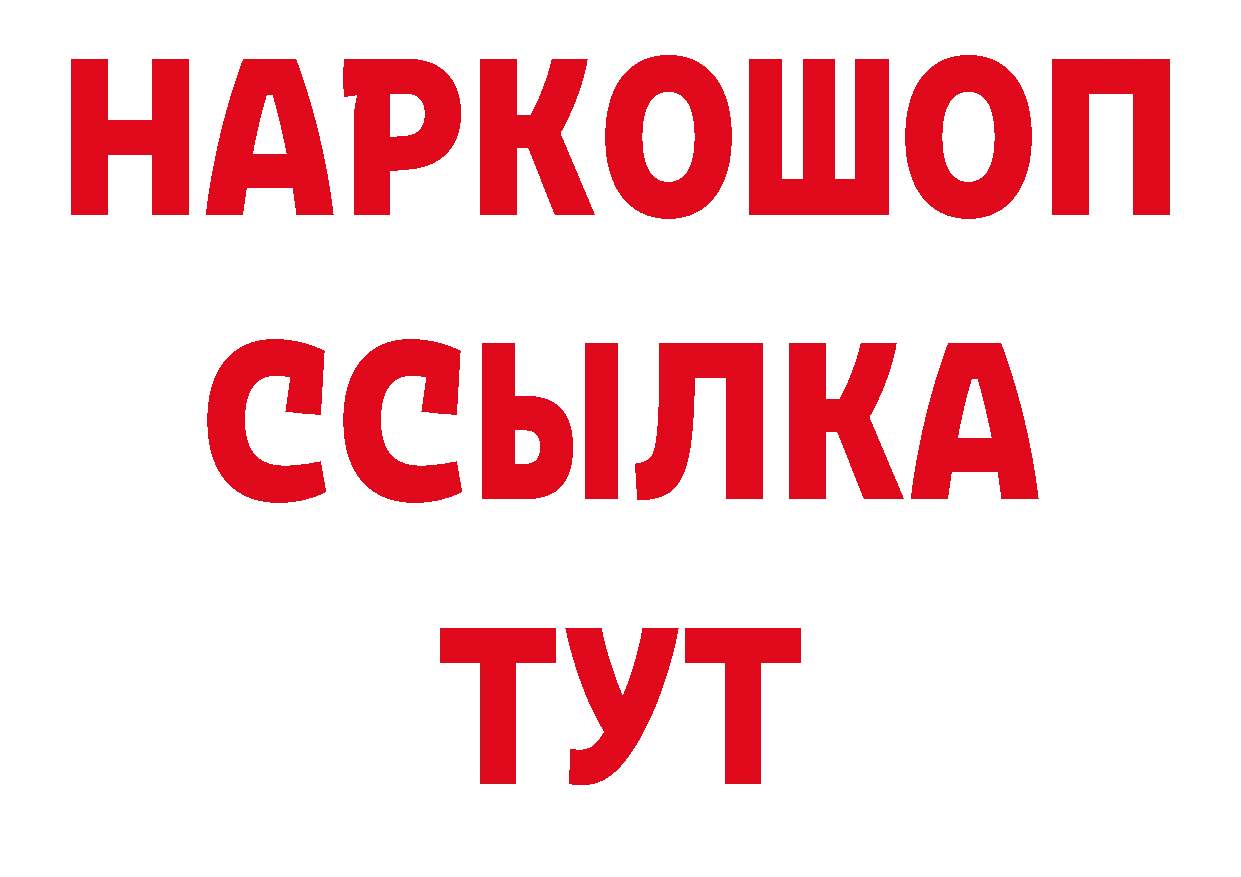 Кодеиновый сироп Lean напиток Lean (лин) вход дарк нет МЕГА Полярный