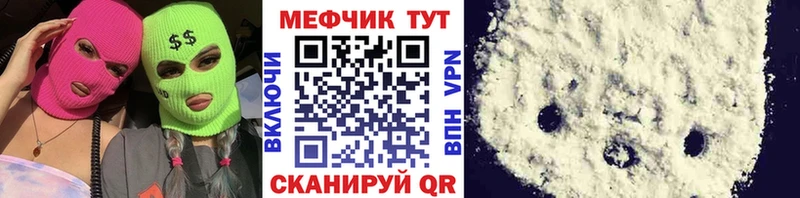 Меф мяу мяу  Полярный