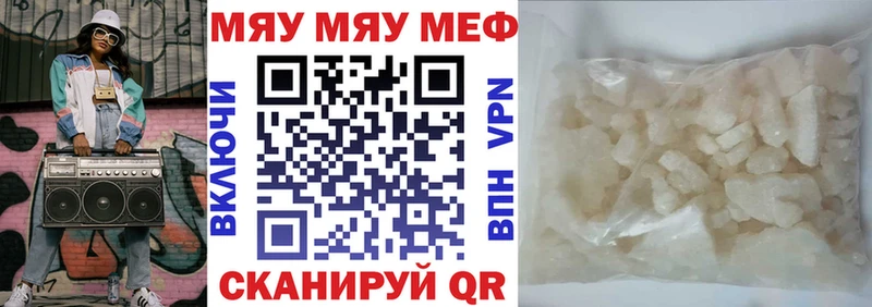 купить   Полярный  Мефедрон мука 