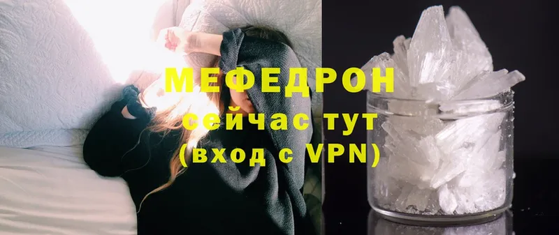 Мефедрон мука Полярный