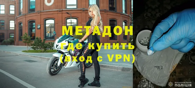 Метадон methadone  закладка  Полярный 