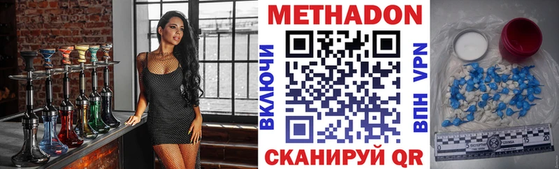 Метадон кристалл  Полярный 