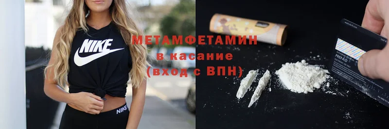 Первитин Methamphetamine  Полярный 