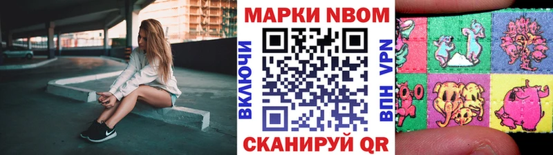 купить наркоту  мега вход  Марки N-bome 1500мкг  маркетплейс состав  Полярный 